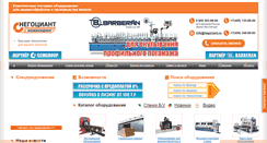 Desktop Screenshot of negotiant.ru