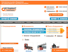 Tablet Screenshot of negotiant.ru